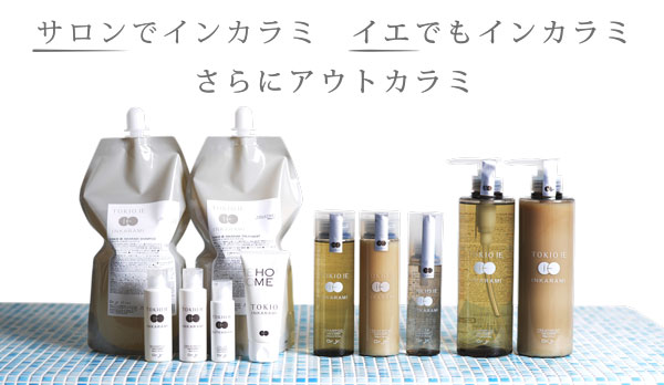 TOKIO IE シャンプートリートメント