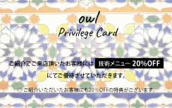 紹介カード表