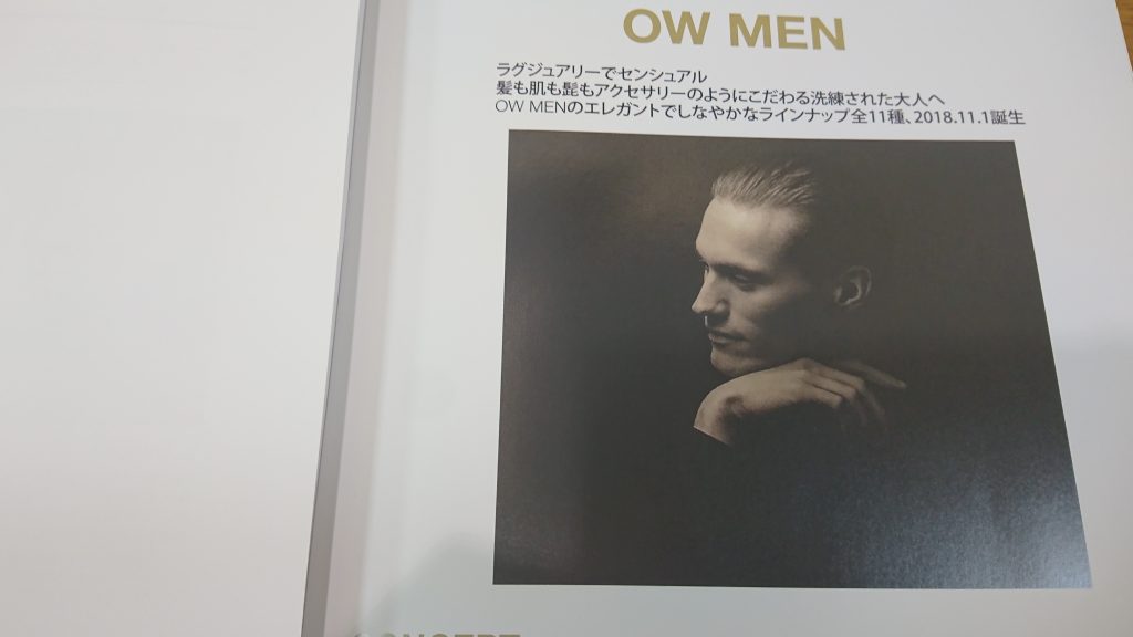 Ｏ－ＷＡＹ　Ｍｅｎ2