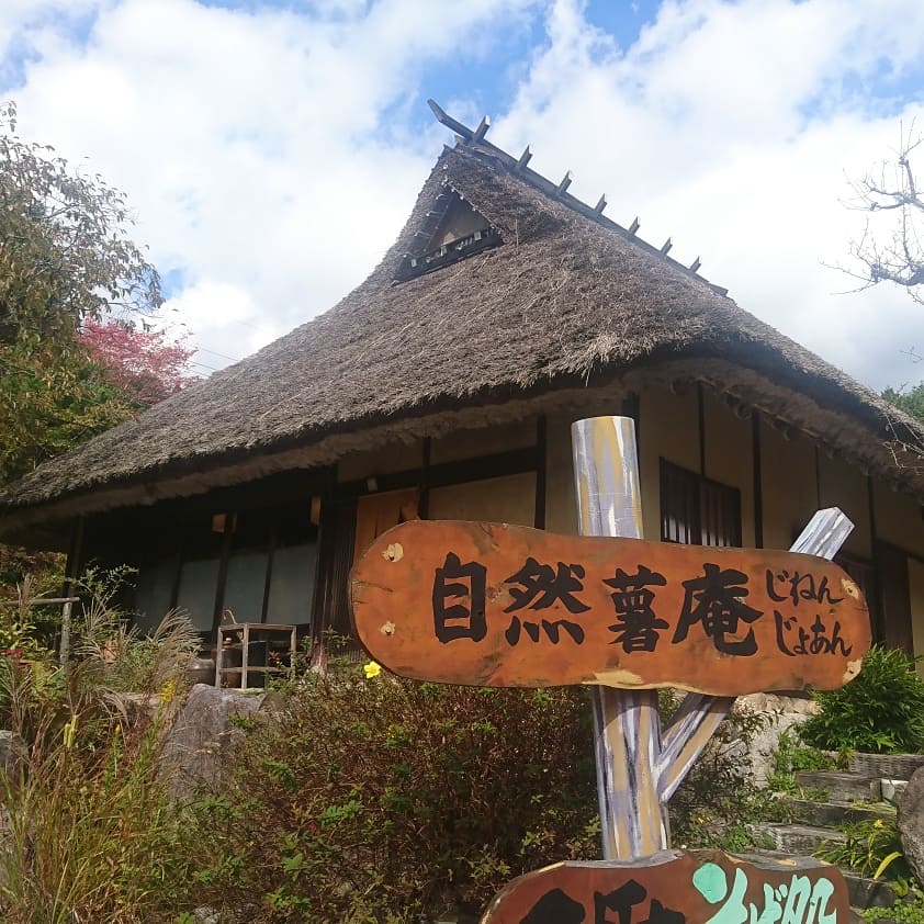 かやぶき屋根の古民家