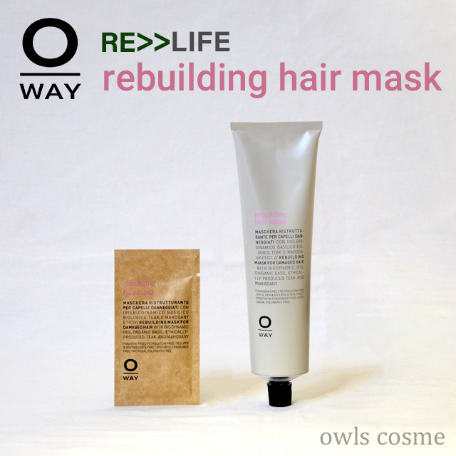 OWAYリビルディングヘアマスク