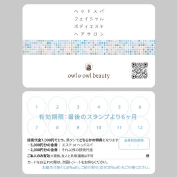 ポイントカード