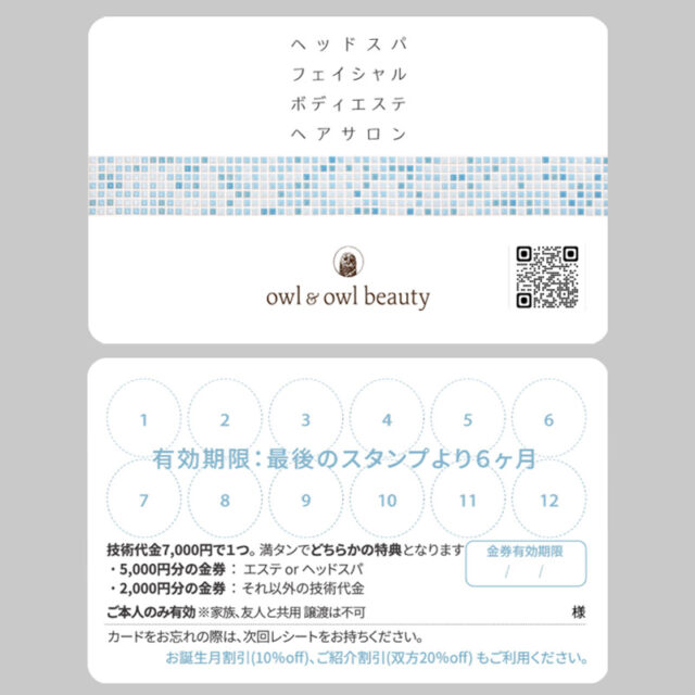 ポイントカード