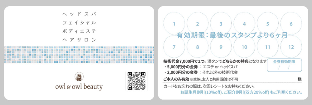 owlポイントカード